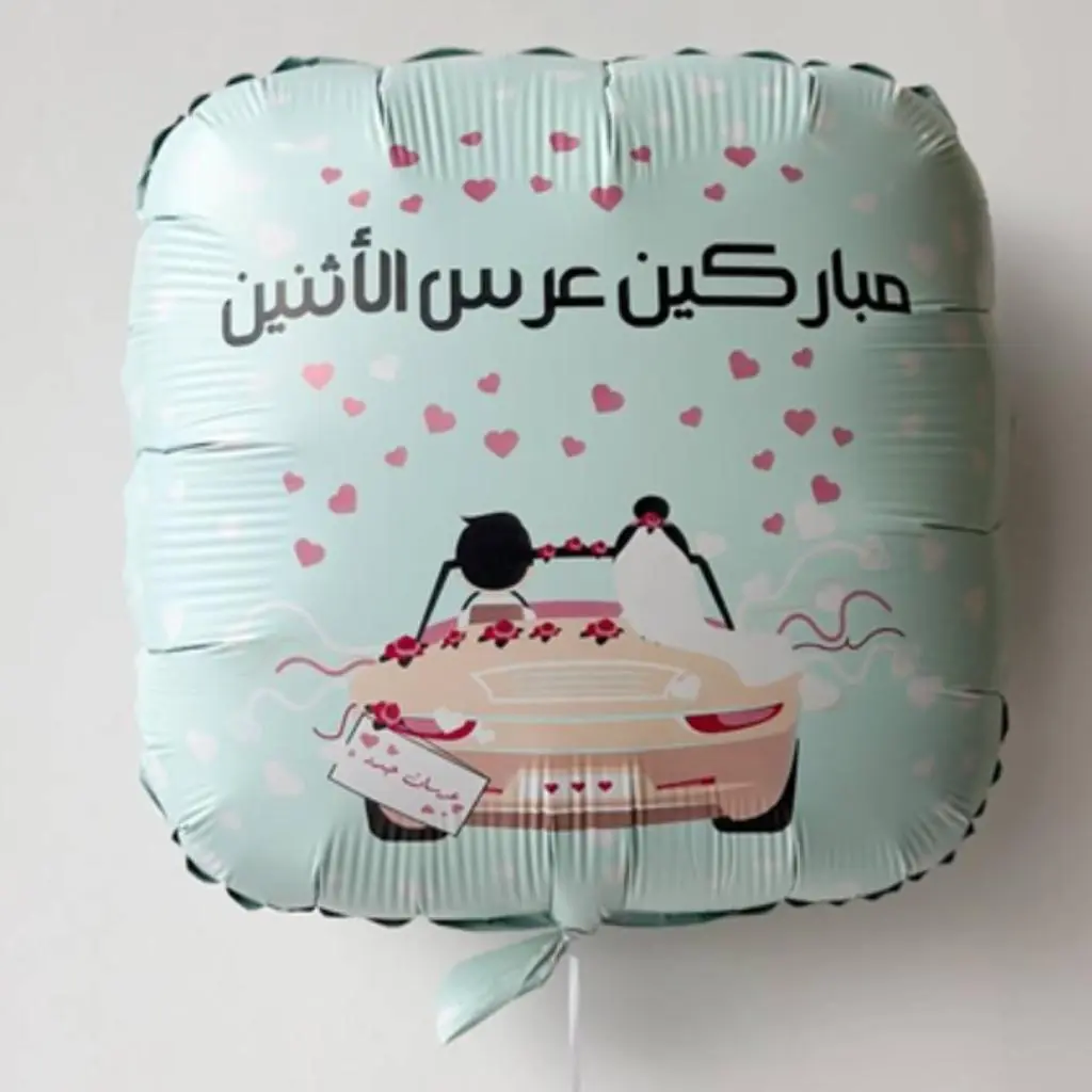 Wedding Helium Balloon
